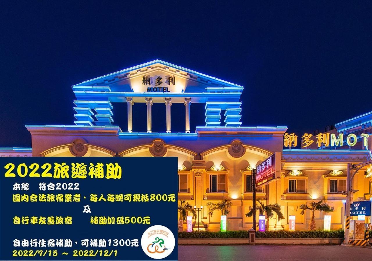 Natoli Motel Тайнань Екстер'єр фото